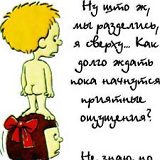 к записям дневника