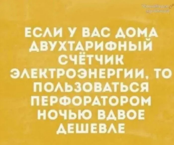 ��������� �� ����������!