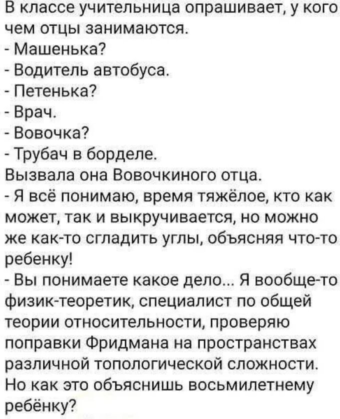 ��������� �� ����������!